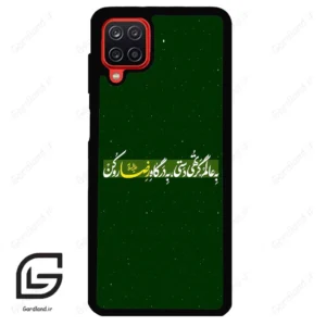 قاب گوشی سامسونگ ای 12 (Galaxy A12 ) طرح متن کد 2936