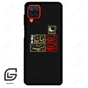 قاب گوشی سامسونگ ای 12 (Galaxy A12 ) طرح مذهبی کد 2943