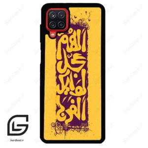 قاب گوشی سامسونگ ای 12 (Galaxy A12 ) طرح مذهبی کد 2951
