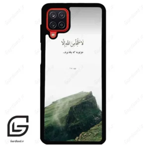 قاب گوشی سامسونگ ای 12 (Galaxy A12 ) طرح دعا کد 2963