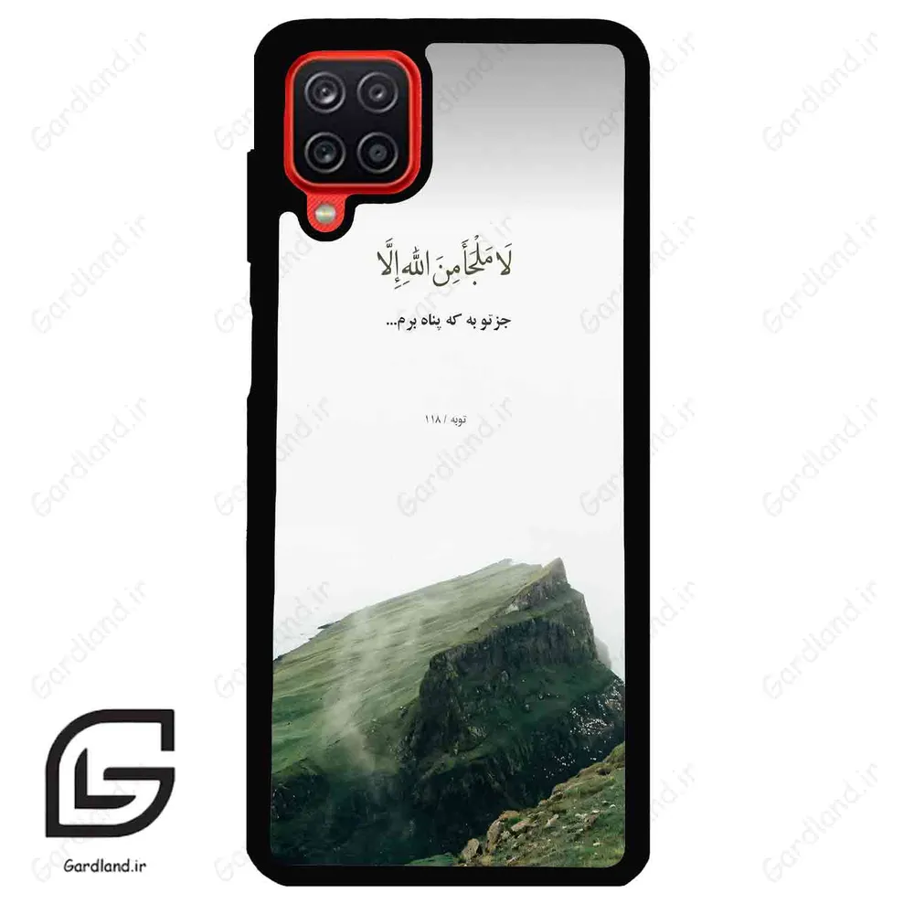 قاب گوشی سامسونگ ای 12 (Galaxy A12 ) طرح دعا کد 2963