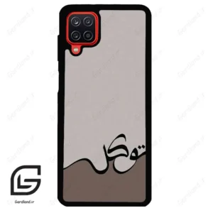 قاب گوشی سامسونگ ای 12 (Galaxy A12 ) طرح نوشته کد 2975