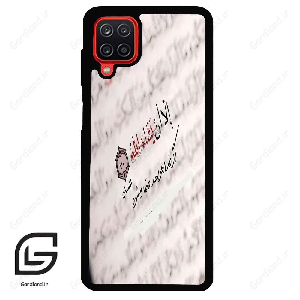قاب گوشی سامسونگ ای 12 (Galaxy A12 ) طرح نوشته کد 2995
