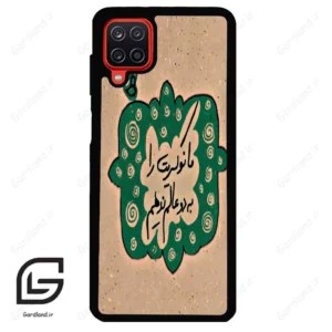 قاب گوشی سامسونگ ای 12 (Galaxy A12 ) طرح نوشته کد 2996