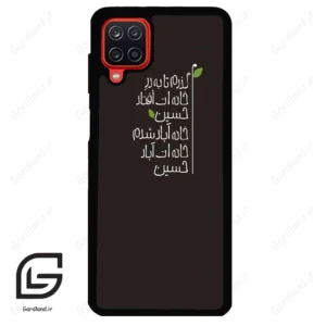 قاب گوشی سامسونگ ای 12 (Galaxy A12 ) طرح نوشته کد 2997