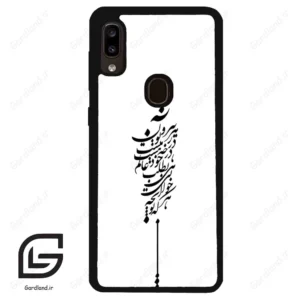 قاب گوشی سامسونگ ای 20 / ای 30 (Galaxy A20 / A30 ) طرح نوشته کد 2191