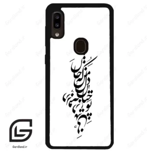 قاب گوشی سامسونگ ای 20 / ای 30 (Galaxy A20 / A30 ) طرح نوشته کد 2262