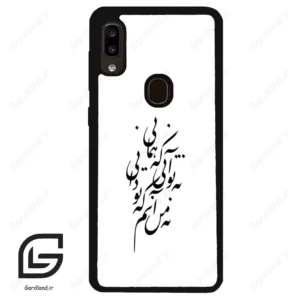 قاب گوشی سامسونگ ای 20 / ای 30 (Galaxy A20 / A30 ) طرح نوشته کد 2270