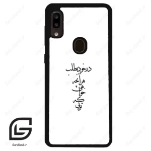 قاب گوشی سامسونگ ای 20 / ای 30 (Galaxy A20 / A30 ) طرح نوشته کد 2271
