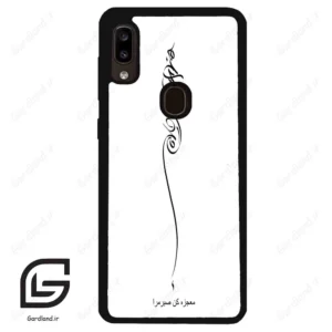 قاب گوشی سامسونگ ای 20 / ای 30 (Galaxy A20 / A30 ) طرح نوشته کد 2272