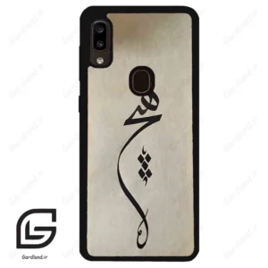 قاب گوشی سامسونگ ای 20 / ای 30 (Galaxy A20 / A30 ) طرح نوشته کد 2274
