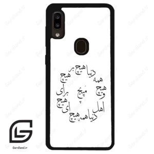 قاب گوشی سامسونگ ای 20 / ای 30 (Galaxy A20 / A30 ) طرح نوشته کد 2275
