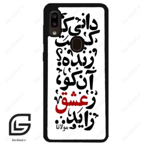 قاب گوشی سامسونگ ای 20 / ای 30 (Galaxy A20 / A30 ) طرح نوشته کد 2279