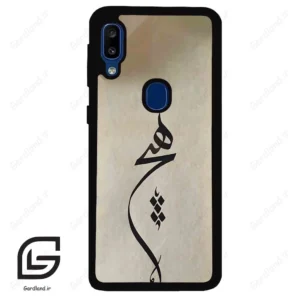قاب گوشی سامسونگ ای 20 ای (Galaxy A20E ) طرح نوشته کد 2274