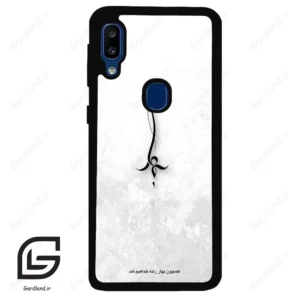 قاب گوشی سامسونگ ای 20 ای (Galaxy A20E ) طرح نوشته کد 2276