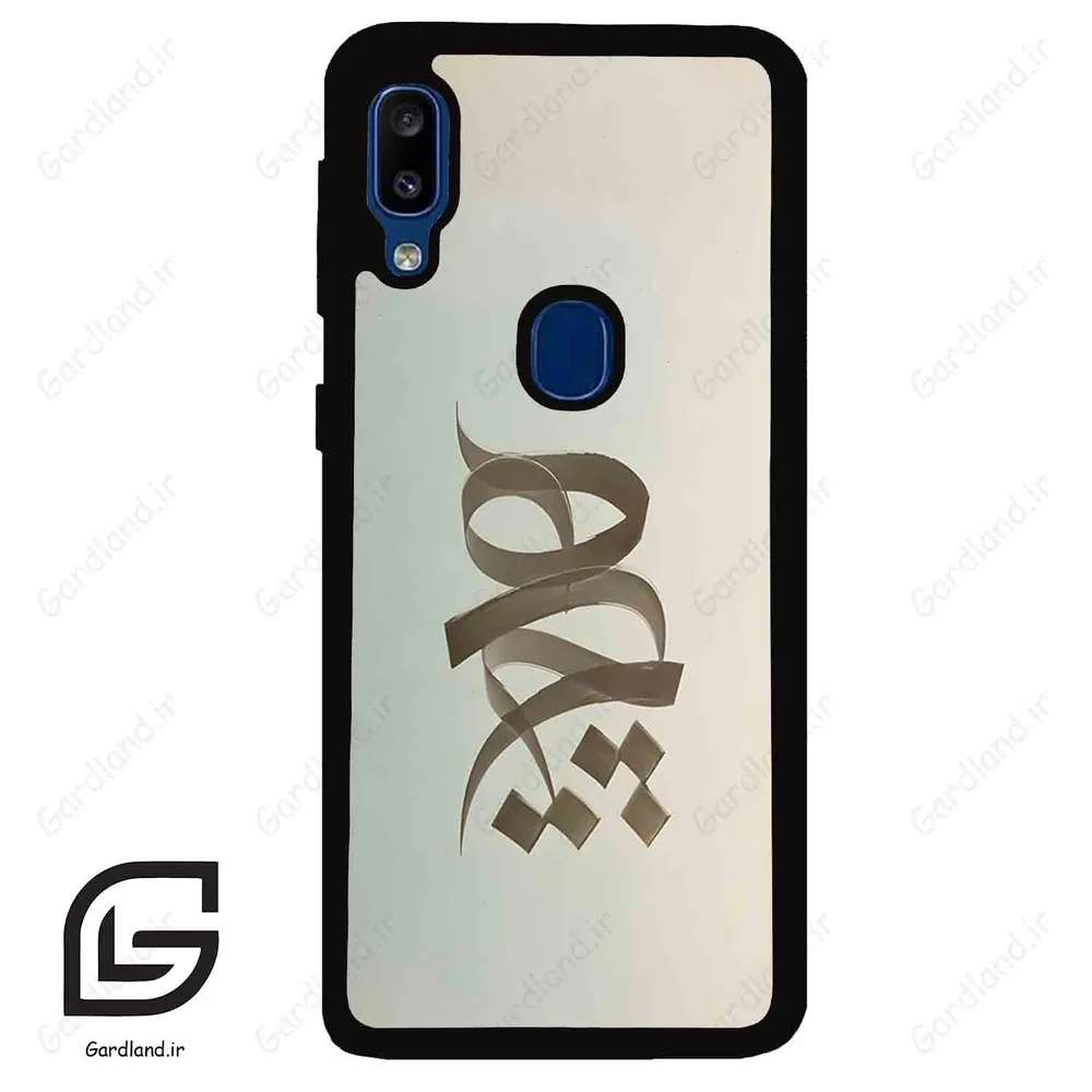 قاب گوشی سامسونگ ای 20 ای (Galaxy A20E ) طرح نوشته کد 2280