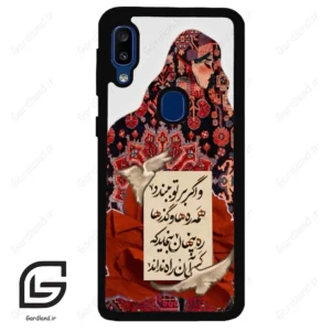 قاب گوشی سامسونگ ای 20 ای (Galaxy A20E ) طرح شعر کد 2784