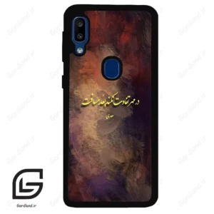 قاب گوشی سامسونگ ای 20 ای (Galaxy A20E ) طرح شعر کد 2816