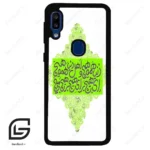 قاب گوشی سامسونگ ای 20 ای (Galaxy A20E ) طرح شعر کد 2847