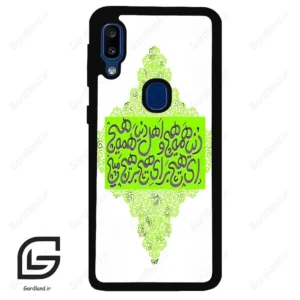 قاب گوشی سامسونگ ای 20 ای (Galaxy A20E ) طرح شعر کد 2847