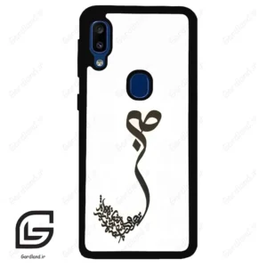 قاب گوشی سامسونگ ای 20 ای (Galaxy A20E ) طرح صبر کد 2897