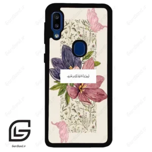قاب گوشی سامسونگ ای 20 ای (Galaxy A20E ) طرح دعا کد 2902