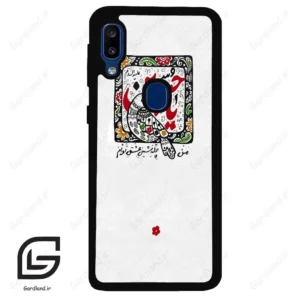 قاب گوشی سامسونگ ای 20 ای (Galaxy A20E ) طرح یاحسین کد 2905
