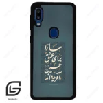 قاب گوشی سامسونگ ای 20 ای (Galaxy A20E ) طرح نوشته کد 2912