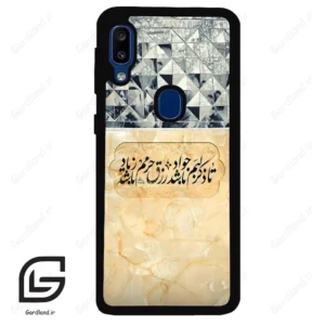 قاب گوشی سامسونگ ای 20 ای (Galaxy A20E ) طرح نوشته کد 2923