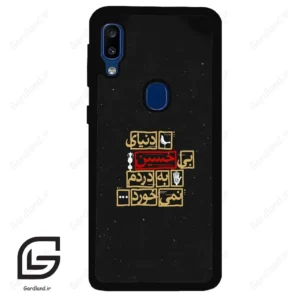 قاب گوشی سامسونگ ای 20 ای (Galaxy A20E ) طرح متن کد 2934