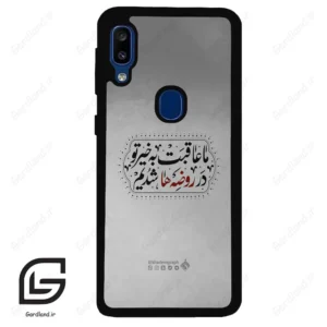 قاب گوشی سامسونگ ای 20 ای (Galaxy A20E ) طرح نوشته کد 2935