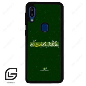 قاب گوشی سامسونگ ای 20 ای (Galaxy A20E ) طرح متن کد 2936