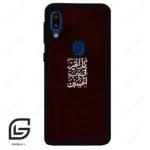 قاب گوشی سامسونگ ای 20 ای (Galaxy A20E ) طرح نوشته کد 2942