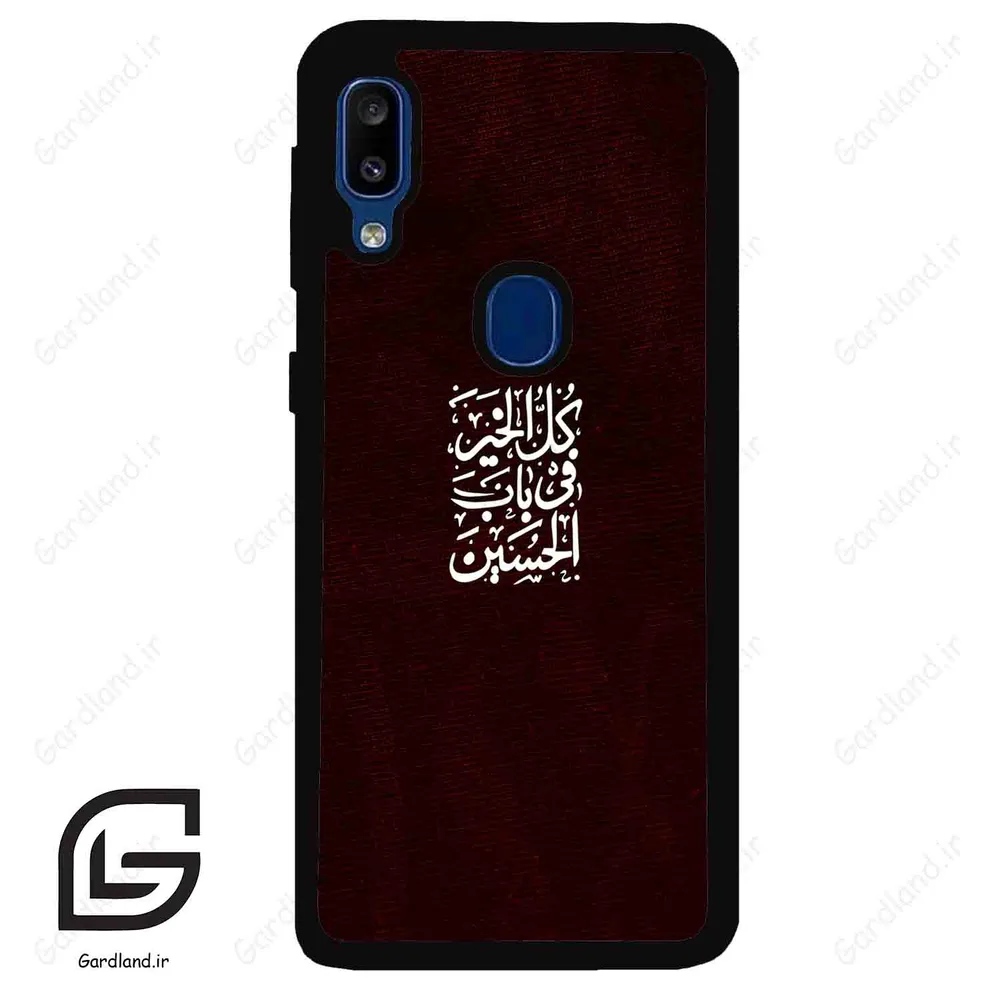 قاب گوشی سامسونگ ای 20 ای (Galaxy A20E ) طرح نوشته کد 2942