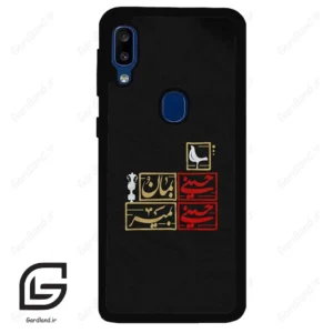 قاب گوشی سامسونگ ای 20 ای (Galaxy A20E ) طرح مذهبی کد 2943