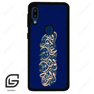 قاب گوشی سامسونگ ای 20 ای (Galaxy A20E ) طرح نوشته کد 2945