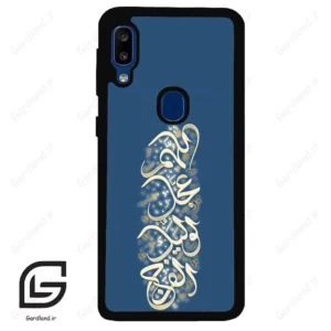 قاب گوشی سامسونگ ای 20 ای (Galaxy A20E ) طرح نوشته کد 2947