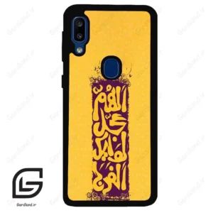 قاب گوشی سامسونگ ای 20 ای (Galaxy A20E ) طرح مذهبی کد 2951