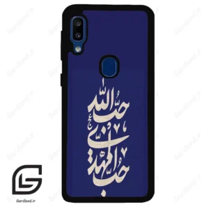 قاب گوشی سامسونگ ای 20 ای (Galaxy A20E ) طرح نوشته کد 2952