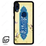 قاب گوشی سامسونگ ای 20 ای (Galaxy A20E ) طرح نوشته کد 2954