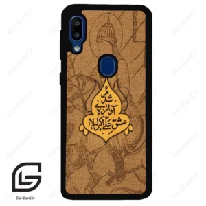 قاب گوشی سامسونگ ای 20 ای (Galaxy A20E ) طرح متن کد 2955