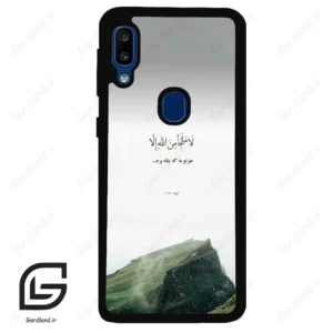 قاب گوشی سامسونگ ای 20 ای (Galaxy A20E ) طرح دعا کد 2963