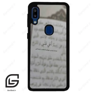قاب گوشی سامسونگ ای 20 ای (Galaxy A20E ) طرح نوشته کد 2970