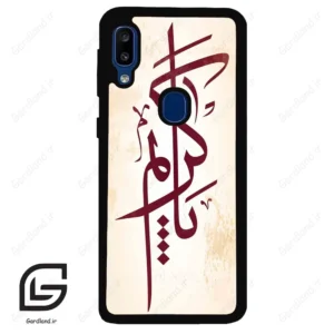 قاب گوشی سامسونگ ای 20 ای (Galaxy A20E ) طرح نوشته کد 2980