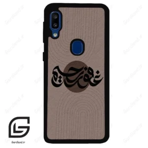 قاب گوشی سامسونگ ای 20 ای (Galaxy A20E ) طرح نوشته کد 2981