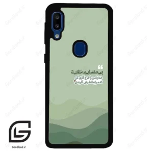 قاب گوشی سامسونگ ای 20 ای (Galaxy A20E ) طرح نوشته کد 2982