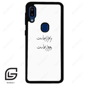 قاب گوشی سامسونگ ای 20 ای (Galaxy A20E ) طرح نوشته کد 2983