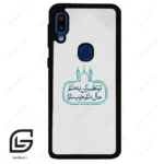 قاب گوشی سامسونگ ای 20 ای (Galaxy A20E ) طرح نوشته کد 2985