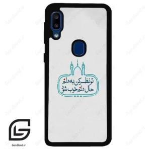 قاب گوشی سامسونگ ای 20 ای (Galaxy A20E ) طرح نوشته کد 2985