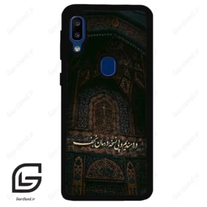 قاب گوشی سامسونگ ای 20 ای (Galaxy A20E ) طرح نوشته کد 2992